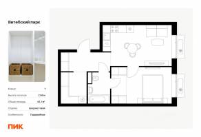 ЖК «Витебский парк», планировка 1-комнатной квартиры, 43.10 м²