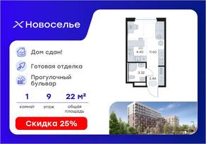 ЖК «GloraX Новоселье», планировка студии, 22.50 м²
