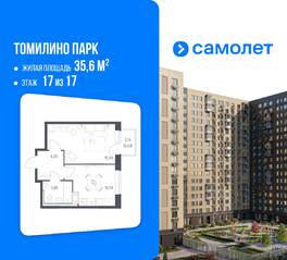 ЖК «Томилино Парк», планировка 1-комнатной квартиры, 35.60 м²