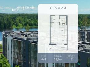 ЖК «Невский берег», планировка студии, 32.80 м²