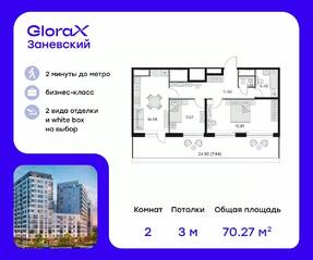 ЖК «GloraX Заневский», планировка 2-комнатной квартиры, 72.30 м²