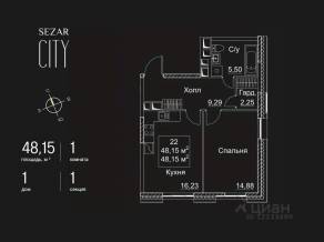ЖК «SEZAR CITY», планировка 1-комнатной квартиры, 48.15 м²
