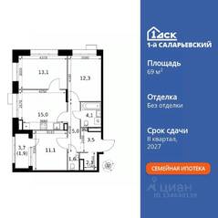 ЖК «1-й Саларьевский», планировка 3-комнатной квартиры, 69.70 м²