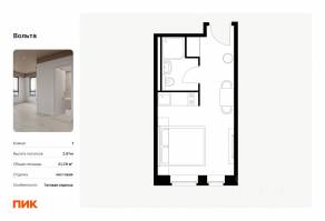 Апарт-комплекс «Вольта», планировка студии, 21.38 м²