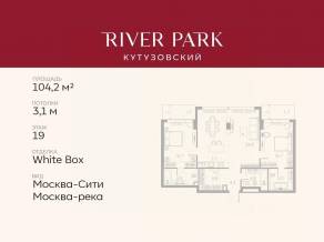ЖК «River Park Towers Кутузовский», планировка 2-комнатной квартиры, 104.20 м²