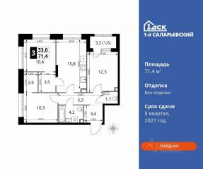 ЖК «1-й Саларьевский», планировка 3-комнатной квартиры, 71.40 м²