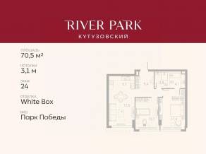 ЖК «River Park Towers Кутузовский», планировка 2-комнатной квартиры, 70.50 м²