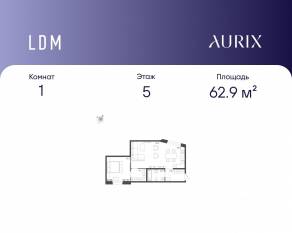 ЖК «ЛДМ», планировка 1-комнатной квартиры, 62.90 м²