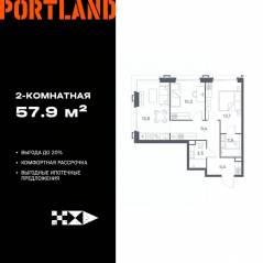 ЖК «Portland», планировка 2-комнатной квартиры, 57.90 м²