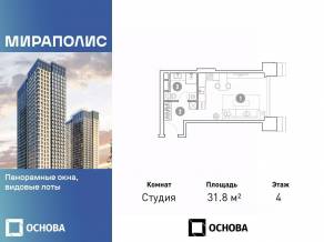 Апарт-комплекс «Мираполис», планировка студии, 31.80 м²