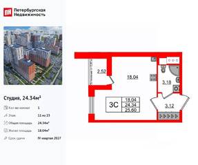 ЖК «Город звезд», планировка студии, 24.34 м²