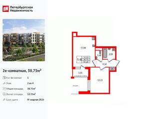 МЖК «Универ Сити», планировка 1-комнатной квартиры, 38.75 м²