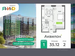 ЖК «Аквилон ЯНИНО», планировка 1-комнатной квартиры, 35.12 м²