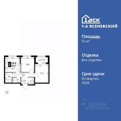 ЖК «1-й Ясеневский», планировка 2-комнатной квартиры, 53.70 м²