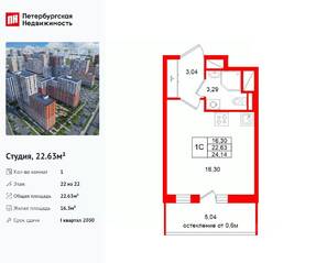 ЖК «Город звезд», планировка студии, 22.63 м²