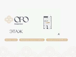 ЖК «ORO by Akvilon», планировка студии, 25.01 м²