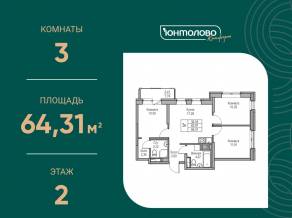 ЖК «Юнтолово», планировка 3-комнатной квартиры, 64.31 м²