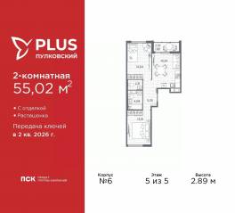 ЖК «Plus Пулковский», планировка 2-комнатной квартиры, 55.02 м²