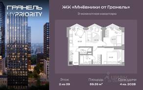 ЖК «Мнёвники от Гранель», планировка 3-комнатной квартиры, 59.35 м²