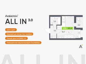 ЖК «Аквилон All in 3.0», планировка студии, 25.20 м²
