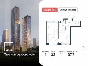 ЖК «Level Звенигородская», планировка 1-комнатной квартиры, 37.70 м²