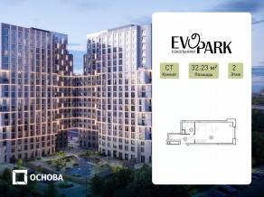 Апарт-комплекс «EVOPARK Сокольники», планировка студии, 32.23 м²
