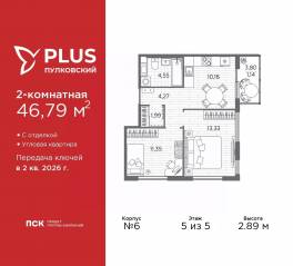 ЖК «Plus Пулковский», планировка 2-комнатной квартиры, 46.79 м²