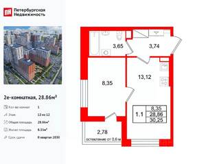 ЖК «Город звезд», планировка 1-комнатной квартиры, 28.86 м²