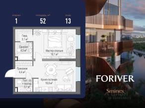 ЖК «Квартал Foriver», планировка 1-комнатной квартиры, 52.00 м²