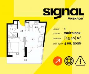 Апарт-комплекс «Аквилон Signal», планировка 1-комнатной квартиры, 43.40 м²