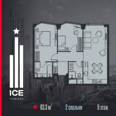 ЖК «ICE Towers», планировка 2-комнатной квартиры, 63.30 м²