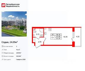 ЖК «Парадный ансамбль», планировка студии, 24.09 м²