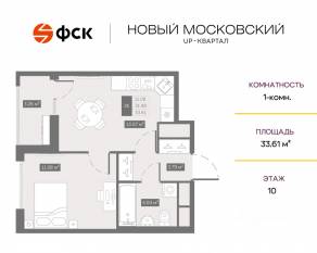ЖК UP-квартал «Новый Московский», планировка 1-комнатной квартиры, 33.61 м²
