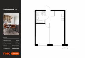 ЖК «Шкиперский 19», планировка 1-комнатной квартиры, 37.70 м²