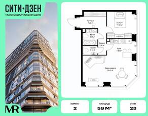 ЖК «Cityzen», планировка 2-комнатной квартиры, 59.04 м²