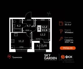 ЖК «Sky Garden», планировка 1-комнатной квартиры, 33.50 м²