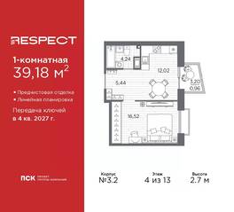 ЖК «Respect», планировка 1-комнатной квартиры, 39.18 м²