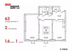 ЖК «Видный берег 2», планировка 2-комнатной квартиры, 63.00 м²