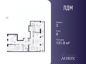 ЖК «ЛДМ», планировка 3-комнатной квартиры, 131.80 м²