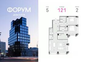 ЖК «Forum», планировка 2-комнатной квартиры, 121.00 м²