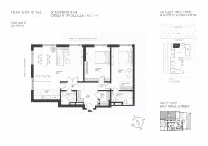 ЖК «Крылатская 33», планировка 3-комнатной квартиры, 112.10 м²