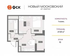 ЖК UP-квартал «Новый Московский», планировка 1-комнатной квартиры, 27.93 м²