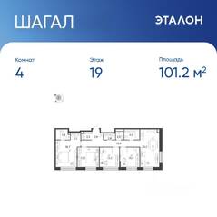 ЖК «Жилой квартал Shagal», планировка 4-комнатной квартиры, 101.20 м²