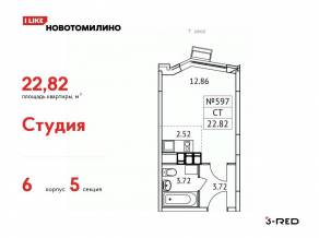 ЖК «Новотомилино», планировка студии, 23.34 м²