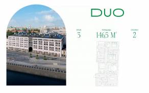 ЖК «DUO», планировка 2-комнатной квартиры, 146.50 м²