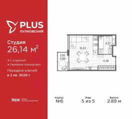 ЖК «Plus Пулковский», планировка студии, 26.14 м²