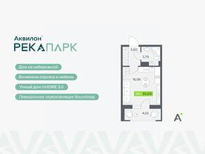 ЖК «Аквилон RekaPark», планировка студии, 25.00 м²