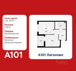 ЖК «А101 Лаголово», планировка 1-комнатной квартиры, 34.00 м²