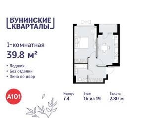 ЖК «Бунинские кварталы», планировка 1-комнатной квартиры, 39.80 м²