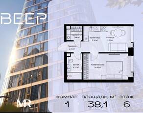 ЖК «Veer», планировка 1-комнатной квартиры, 38.06 м²